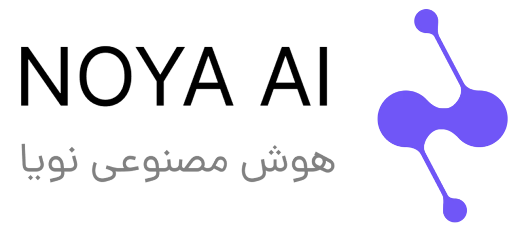 هوش مصنوعی نویا