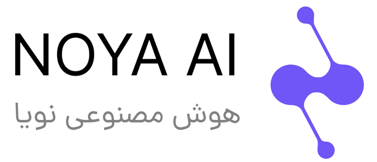 هوش مصنوعی نویا